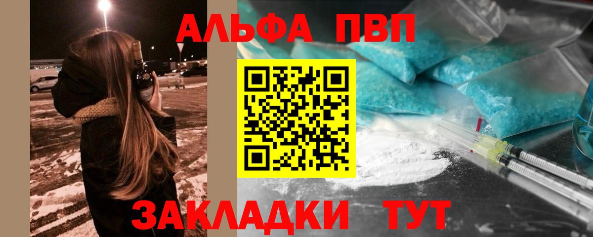 Alpha-PVP кристаллы Людиново
