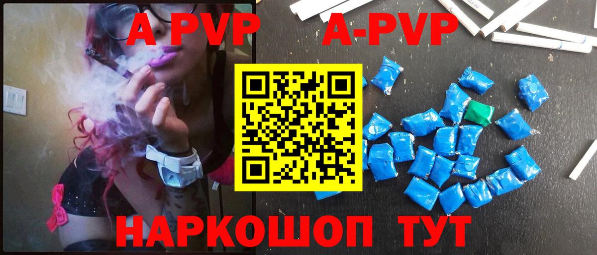 Alfa_PVP кристаллы  Вход с VPN  Alfa_PVP СК КРИС  A PVP Соль  Людиново 