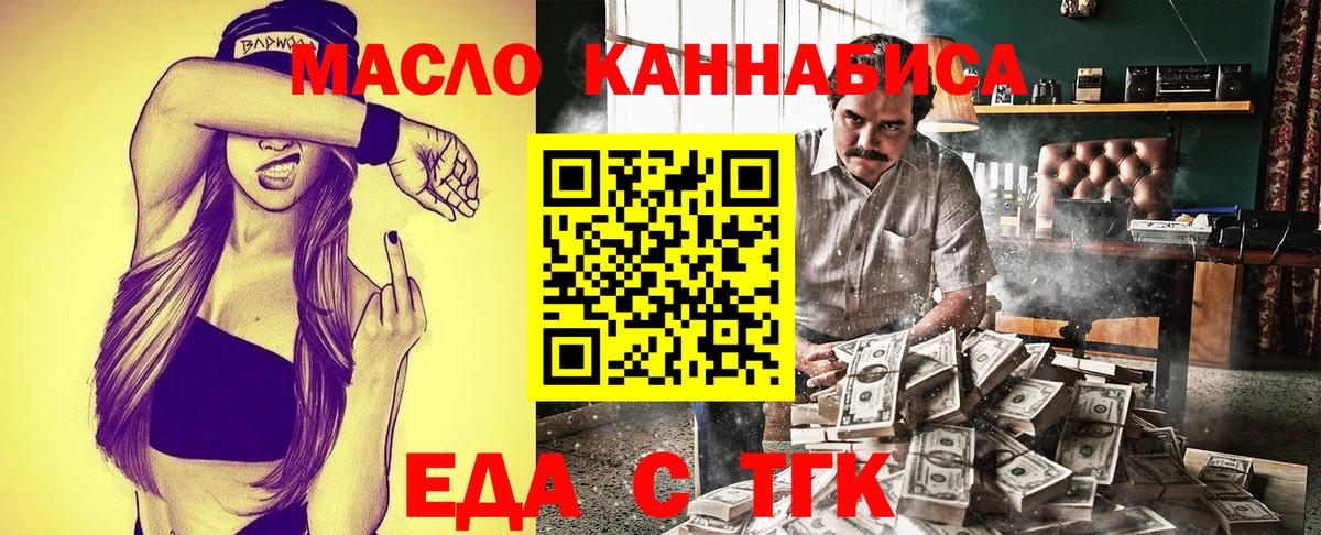 Людиново  Canna-Cookies марихуана  Вход с VPN 