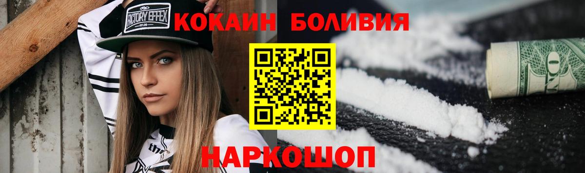 КОКАИН Columbia  Вход с VPN  Людиново 