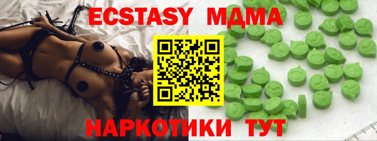 Людиново  Ecstasy  ЭКСТАЗИ VHQ  KRAKEN маркетплейс  Экстази MDMA  Вход с VPN 