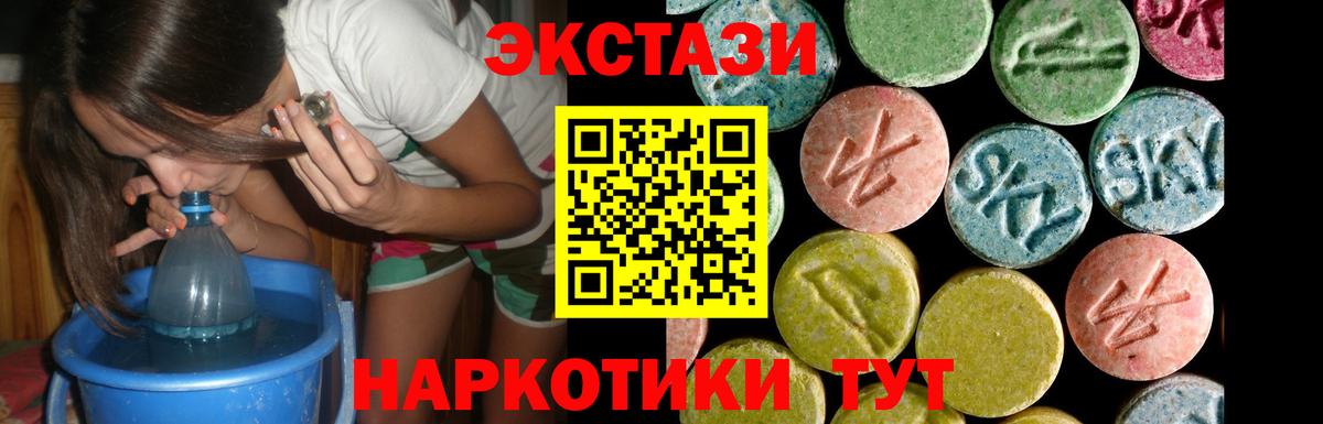 ЭКСТАЗИ XTC Людиново