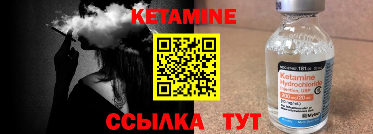 Людиново  Кетамин VHQ  КЕТАМИН ketamine  Вход с VPN 
