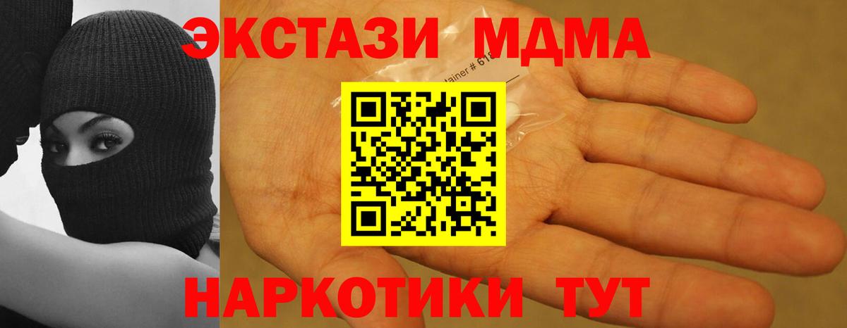 MDMA  МДМА Molly  Вход с VPN  Людиново 