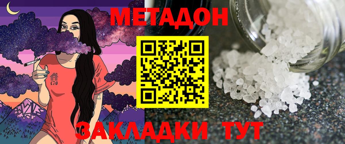 Метадон кристалл  мориарти наркотические препараты  Людиново  Метадон белоснежный  Вход с VPN 