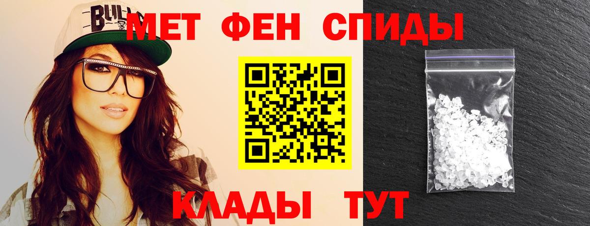 Первитин кристалл  Метамфетамин  Людиново  Вход с VPN 