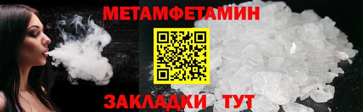 Первитин Декстрометамфетамин 99.9% Людиново